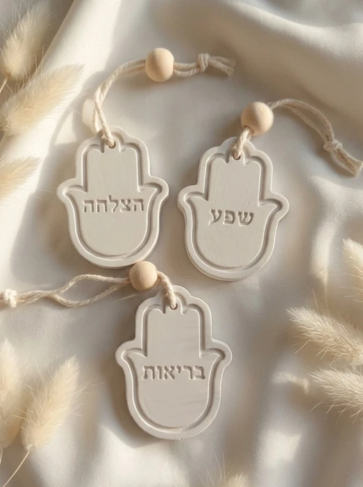 חַמְסוֹת