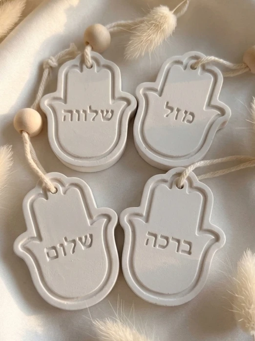 חַמְסוֹת