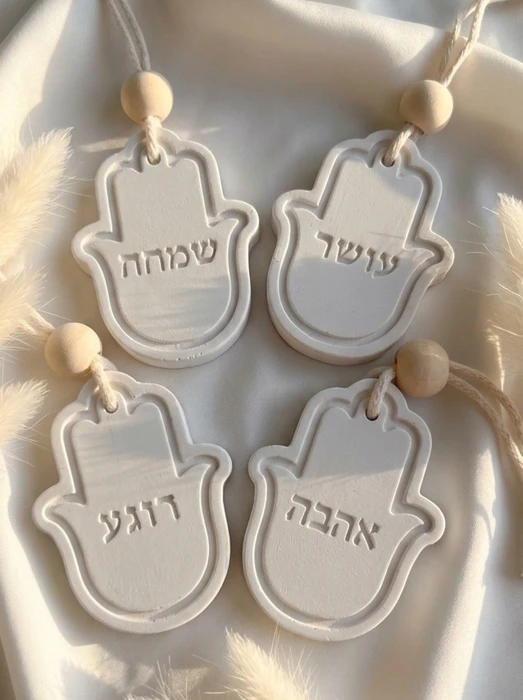 חַמְסוֹת